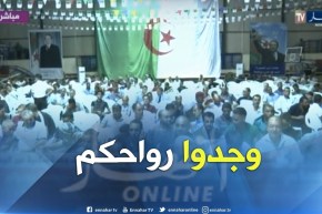 المدية: “تمار” يشرف على عملية الإنطلاق الرسمي لتوزيع 56 ألف وحدة سكنية عبر الوطن