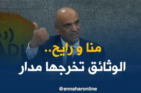 مدير عام بوزارة الداخلية: يمكن إستخراج الوثائق من البيت بطريقة سهلة