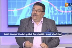 لمين عصماني: يجب علينا الذهاب للإقتصاد الرقمي