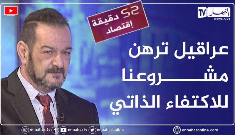 جنادي براهيم: هناك بوادر لتحسين الإستثمار الفلاحي وشركاء أجانب أبدو رغبتهم للمشاركة في مشاريع حساسة