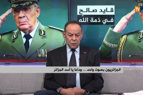 الجزائريون بصوت واحد .. وداعا يا أسد الجزائر