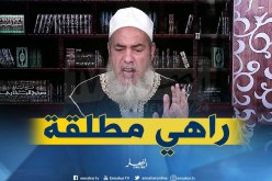 إنصحوني/ الطلاق المعلق بشرط..”الشيخ شمس الدين” يفسر