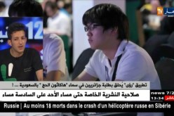 تطبيق “رؤى” يحلق بطلبة جزائريين في سماء” هاكاثون الحج” بالسعودية..!