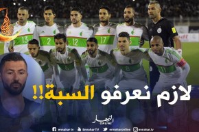 عنتر يحيى: لازم نعرفوا علاش اللّاعبين يلعبوا مليح مع الأندية عكس المنتخب الوطني