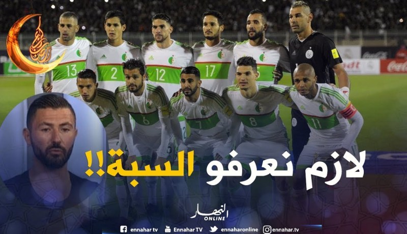 عنتر يحيى: لازم نعرفوا علاش اللّاعبين يلعبوا مليح مع الأندية عكس المنتخب الوطني
