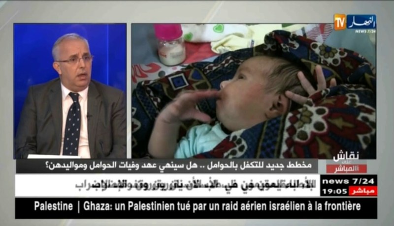 مدير الصحة والإسكان لولاية الجزائر: مخطط جديد للتكفل بالمرأة الحامل منذ بداية الحمل حتى الولادة