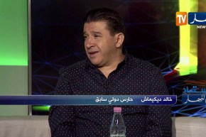 خالد ديكيماش: كنا أفضل من المنتخب الكولومبي من جميع النواحي