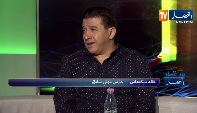 خالد ديكيماش: كنا أفضل من المنتخب الكولومبي من جميع النواحي