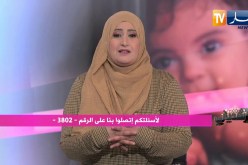 أرشديني: طريقة التعامل مع الطفل العنيد وكثير الحركة ولا يسمع للكلام ؟