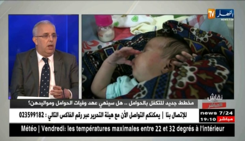 مدير الصحة والإسكان لولاية الجزائر: كل إمرأة حامل ستلد مولودها في ولاية سكنها