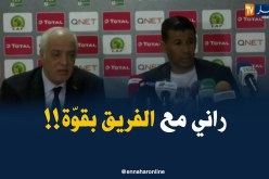 ميلود حمدي : ” قضية  مغادرتي الإتّحاد لن تقلّل من حماسي في الفريق !! “