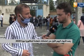 “مترشح لإجتياز الباك : “كنت نراجع في اليوتيوب ظروف المراجعة كانت صعبة بسبب كورونا