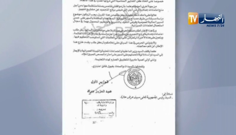 الوزير الأول يأمر أعضاء الحكومة بترشيد النفقات وشد الحزام