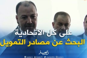 حطاب : ” الاتحادية الجزائرية لكرة القدم هي الوحيدة التي تقوم بتحصيل مداخيل معتبرة !! “