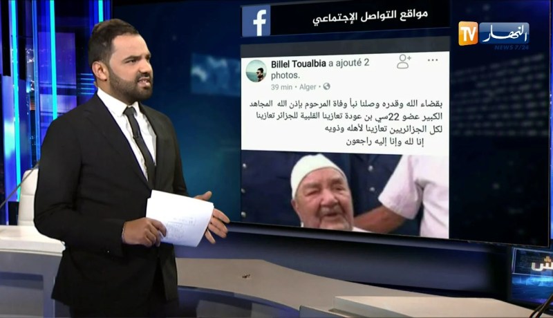 قضية ونقاش: أبرز تغريدات الإعلاميين والنشطاء السياسيين على صفحات الفيسبوك وتويتر