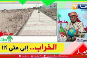 “طالع هابط: الشيخ النوي   إلى متى الخراب باقي !!   “العجب في النعامة