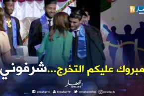 مراسيم حفل تخرج طلبة المعهدين التابعين لقطاع البريد والتكنولوجيات