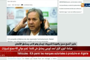 ماجر: أنصح محرز بالعودة لتدريبات ليستر وهو لاعب يستحق الأفضل