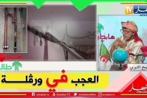 “طالع هابط: الشيخ النوي..  حي الخفجي العجيب في ورقلة..  “الماء مخلط بالتريسيتي والغاز