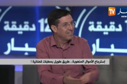 إسترجاع الأموال المنهوبة.. طريق طويلة بمطبات قضائية !