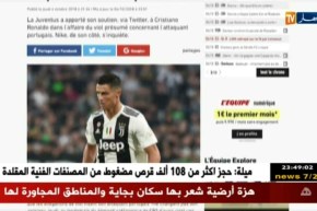 جوفنتوس يصدر بيانا يدافع فيه عن “رونالدو” ويكذب الإشاعات ضد اللّاعب