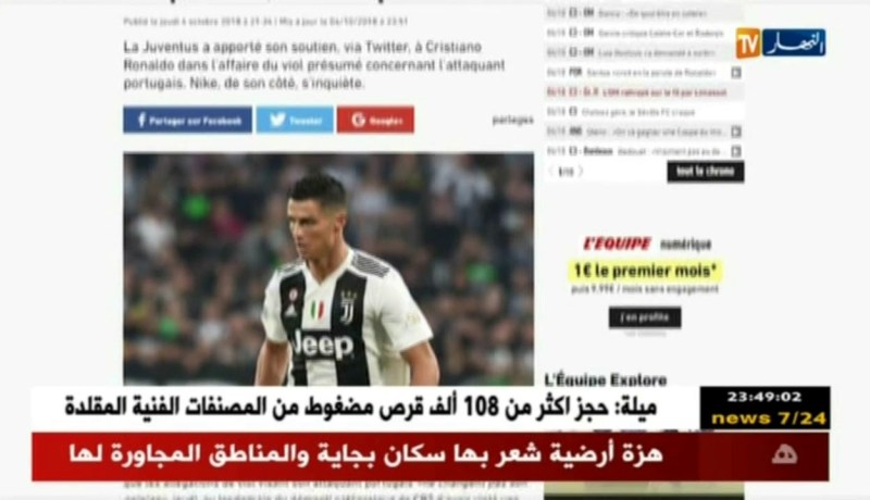 جوفنتوس يصدر بيانا يدافع فيه عن “رونالدو” ويكذب الإشاعات ضد اللّاعب