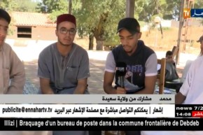 معسكر :  مخيم الشباب بنسمط.. فرصة لحفظ عمدة الأحكام على الطريقة القاسمية