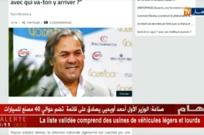 ماجر: إذا لم نفز بالكان مع هذا المنتخب متى سنتوج به ؟