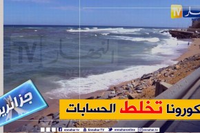 جزائريون: موسم الإصطياف في مواجهة كورونا