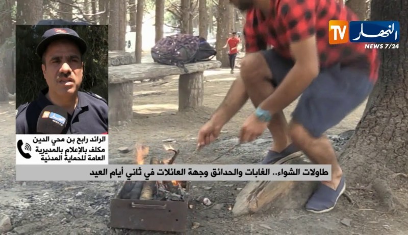 طاولات الشواء..الغابات والحدائق وجهة العائلات في ثاني أيام العيد