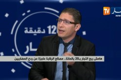 هامش ربح التجار ب20 بالمائة.. مصالح الرقابة عاجزة عن ردع مصالح الرقابة
