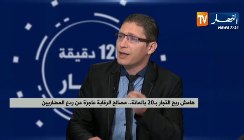 هامش ربح التجار ب20 بالمائة.. مصالح الرقابة عاجزة عن ردع مصالح الرقابة