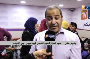 تلاميذ المركز الطبي النفسي البيداغوجي ببرج الكيفان في زيارة لمجمع النهار