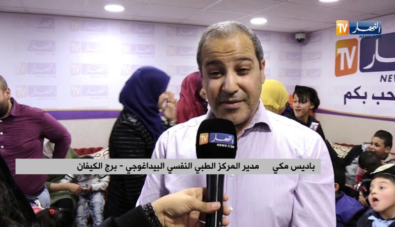 تلاميذ المركز الطبي النفسي البيداغوجي ببرج الكيفان في زيارة لمجمع النهار