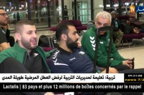 المنتخب الوطني لكرة اليد يغادر أرض الوطن بإتجاه الغابون للمشاركة في الكان