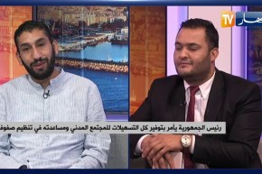 رئيس الجمهورية يلح على إدماج المجتمع المدني لبناء الجزائر الجديدة