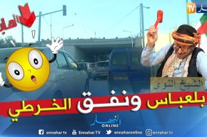 طالع هابط: مشروع نفق من 2015 وهو حابس..  دراهم كليتوهم يا الذيابة
