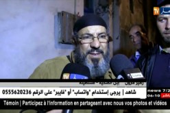 قسنطينة: مقتل إمرأة وجرح شخصين في إنهيار جزئي لمنزل بحي عوينة الفول