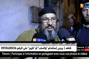 قسنطينة: مقتل إمرأة وجرح شخصين في إنهيار جزئي لمنزل بحي عوينة الفول