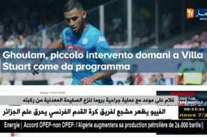 غولام على موعد مع عملية جراحية بروما لنزع الصفيحة المعدنية من ركبته