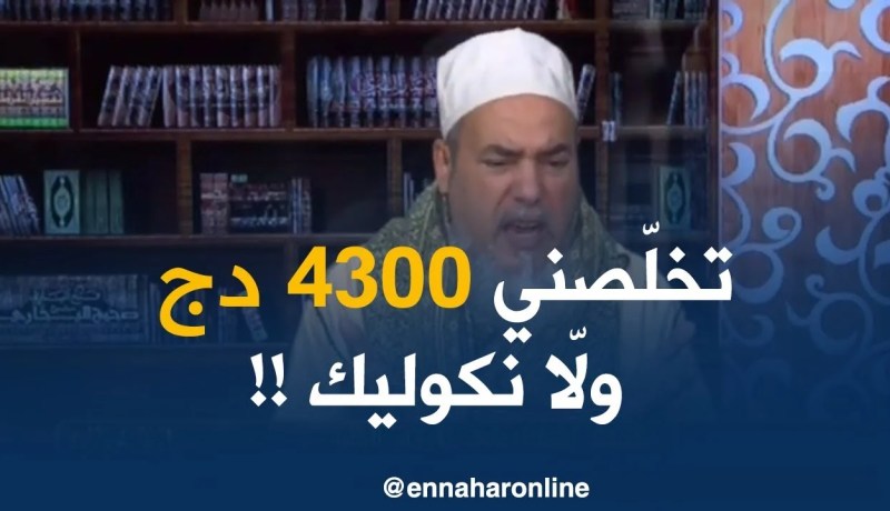 إنصحوني: “الحافلة تفرض على صاحب المطعم 4300 دج ..ولّا مايحبسش عندو !!”