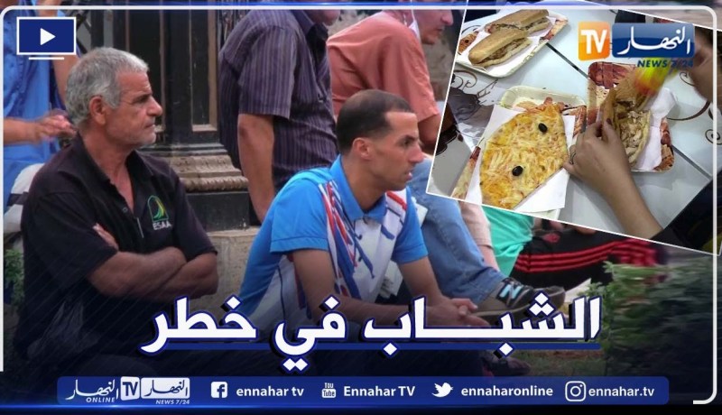 أمراض الشيخوخة تهدد الشباب الجزائري بسبب النمط المعيشي