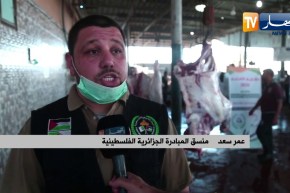 فلسطين: توزيع لحوم الأضاحي التي تبرع بها الشعب الجزائري للمحتاجين بغزة