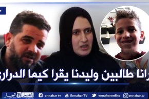 أحمد رضاب .. عراقيل جمة تمنعه من الإلتحاق بالدراسة