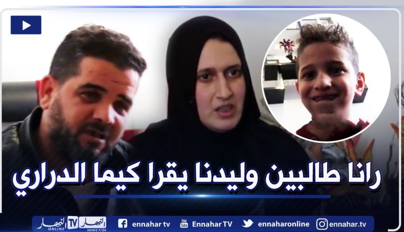 أحمد رضاب .. عراقيل جمة تمنعه من الإلتحاق بالدراسة