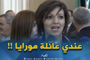 وزيرة الثقافة الجديدة تردّ على منتقديها ..”غاضتني عمري راني رافدة إسم ولقب..ومورايا عائلة !!  “