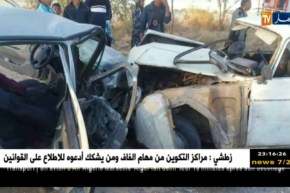 الوادي: إصابة 4 أشخاص في حادث مرور بالطريق الوطني رقم 16