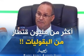 وزير الفلاحة :” كمية انتاج البقوليات هذه السنة وصل لأكثر من مليون قنطار !!”