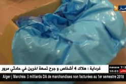 وهران : إنتهاء التحقيق في حادثة جثة الجنين المسلمة في علبة كرطون