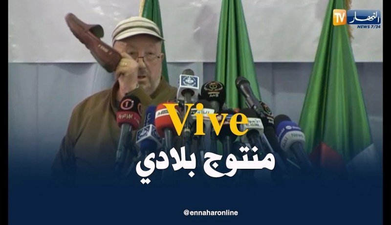 شاهد كيف نزع سيدي السعيد حذاءه أمام الكاميرا ليؤكد أنه منتوج جزائري